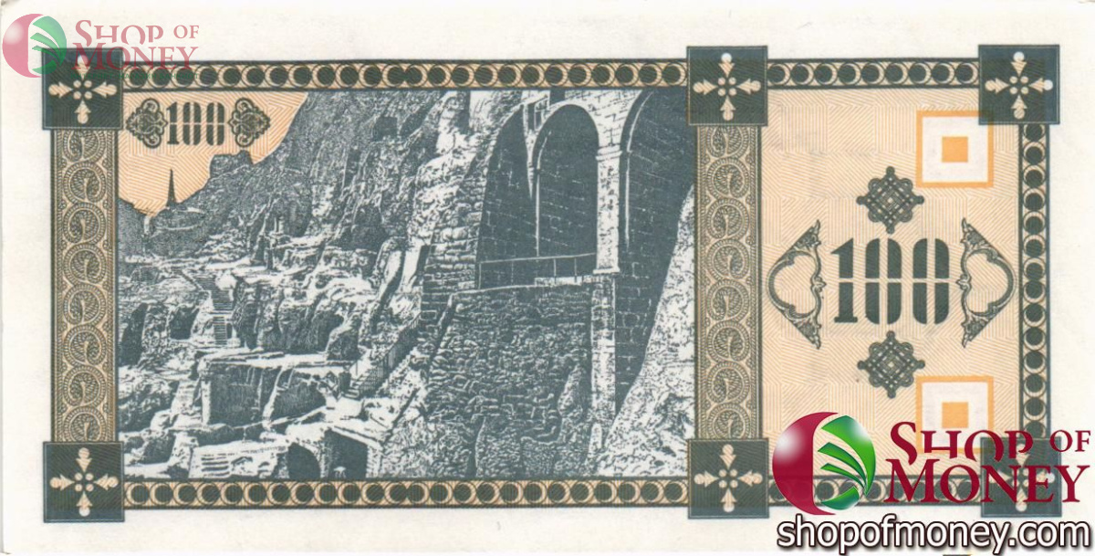 ГРУЗИЯ 100 КУПОНОВ 2