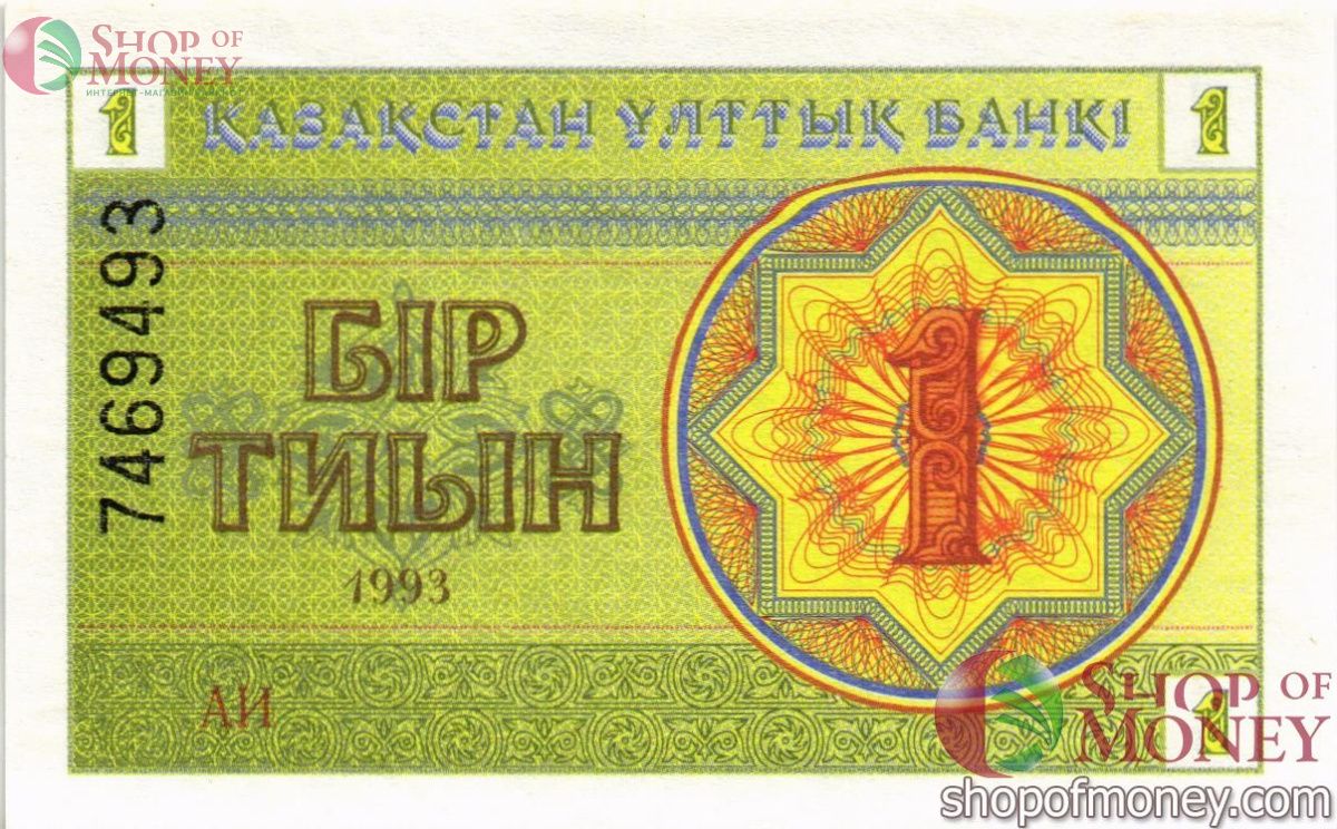 КАЗАХСТАН 1 ТИЫН 1