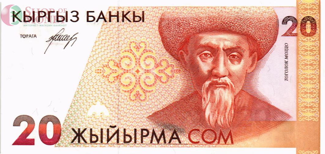 КИРГИЗИЯ 20 СОМ 1