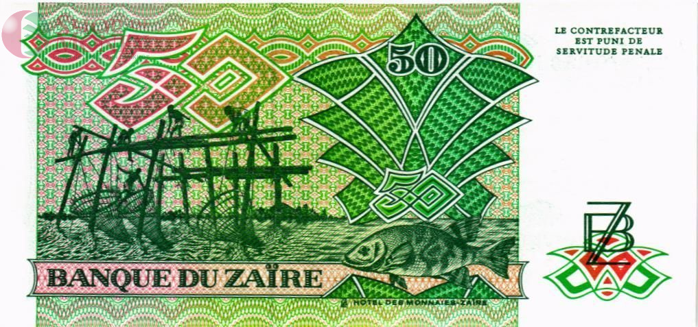 ЗАИР 50 ЗАИР 2