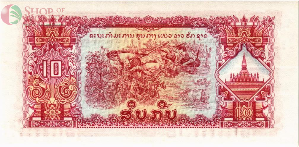 ЛАОС 10 КИП 2