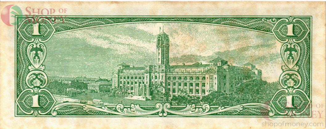 ТАЙВАНЬ 1 ЮАНЬ 2