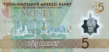 ТУРКМЕНИСТАН 5 МАНАТ 2