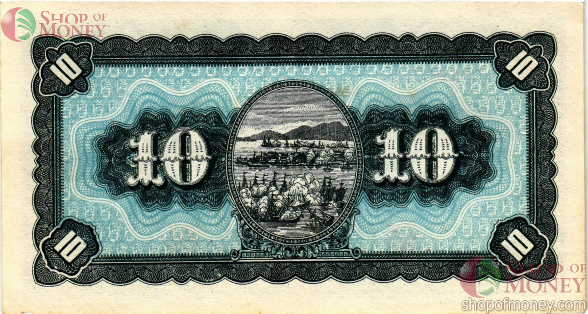 ТАЙВАНЬ 10 ЮАНЬ 2