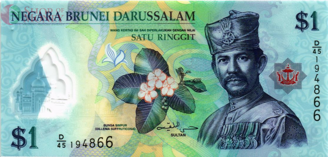 БРУНЕЙ 1 РИНГГИТ 1