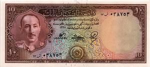 АФГАНИСТАН 10 АФГАНИ 1
