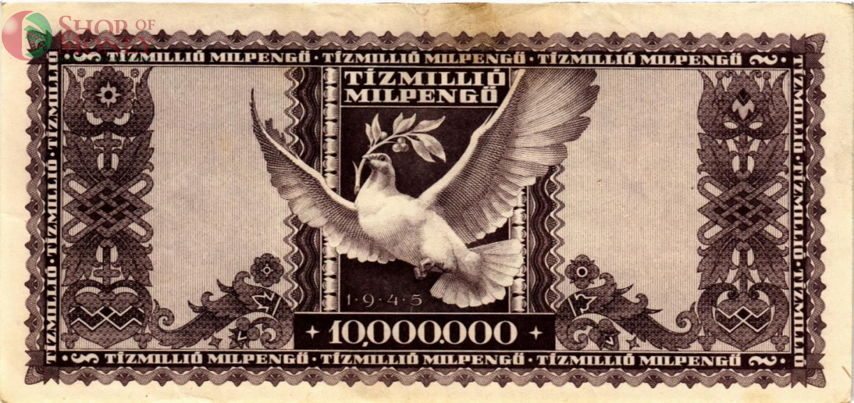 ВЕНГРИЯ 10000000 ПЕНГО 2