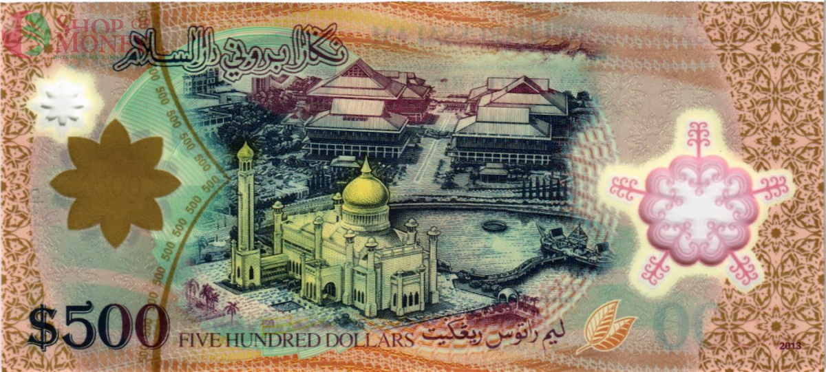 БРУНЕЙ 500 РИНГГИТ 2