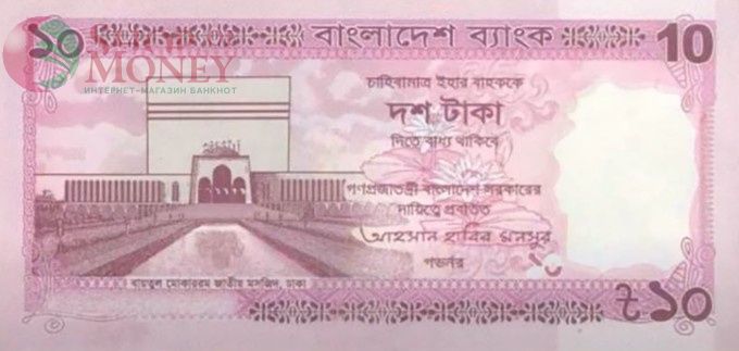 БАНГЛАДЕШ 10 ТАКА 1