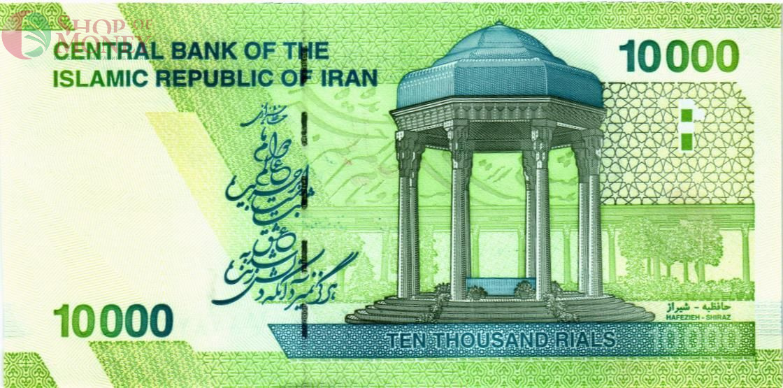 ИСЛАМСКАЯ РЕСПУБЛИКА 10000 РИАЛ 2