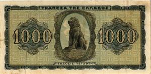 ГРЕЦИЯ 1000 ДРАХМ 2