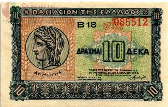 ГРЕЦИЯ 10 ДРАХМ 1