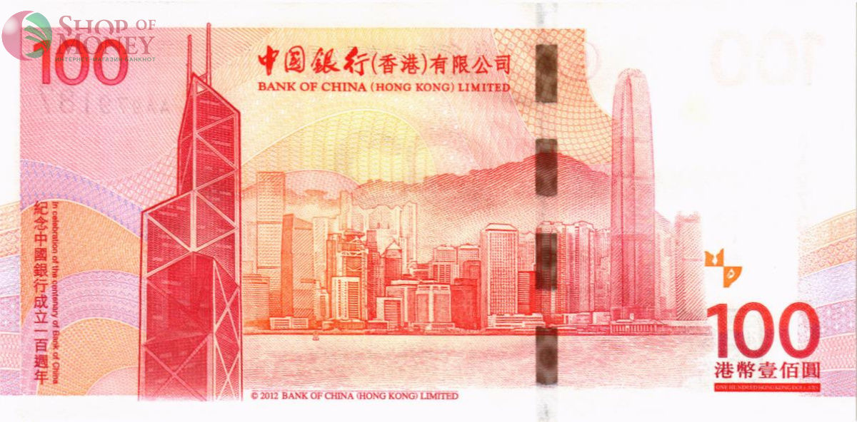 ГОНКОНГ 100 ДОЛЛАРОВ (С БУКВАМИ - В БУКЛЕТЕ) 3