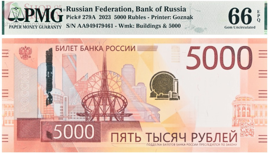 РОССИЯ 5000 РУБЛЕЙ (PMG - GRADE 66) #AA949479461 1