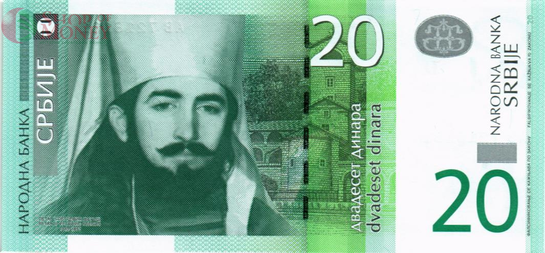 СЕРБИЯ 20 ДИНАР 1