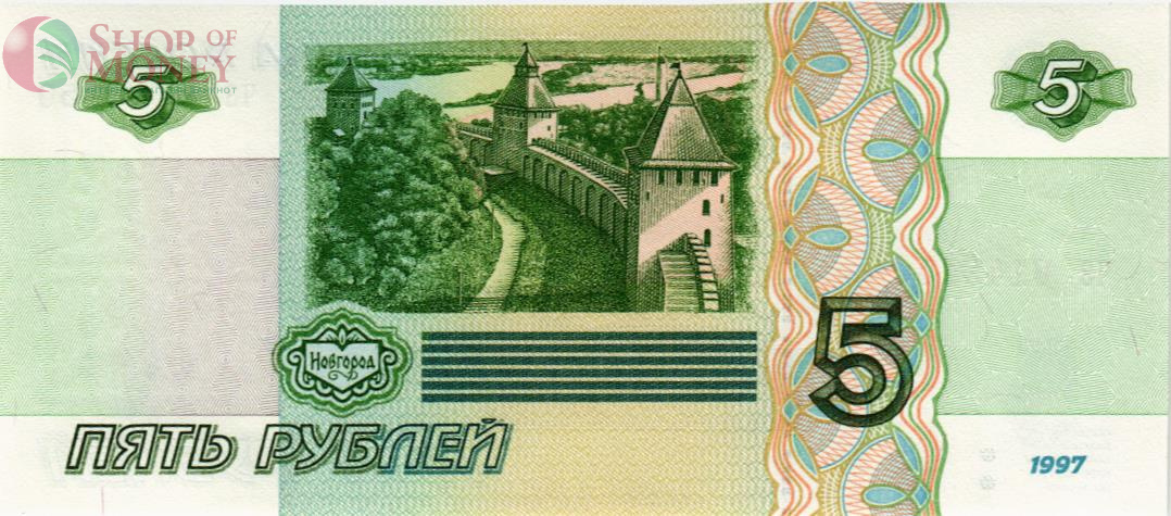 РОССИЯ 5 РУБЛЕЙ (СЕРИЯ -ЧЗ-) 2