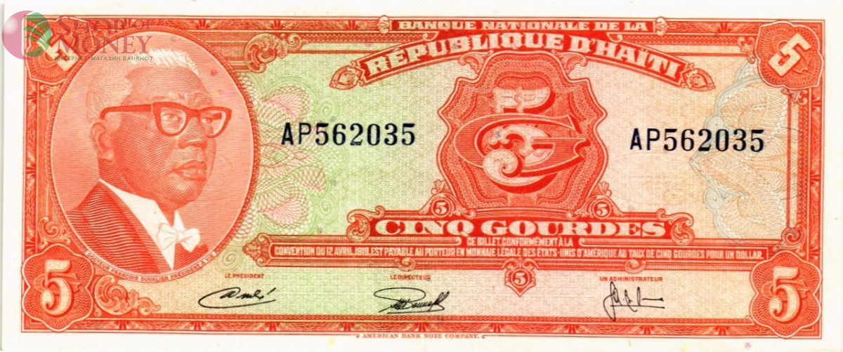 ГАИТИ 5 ГУРДОВ 1