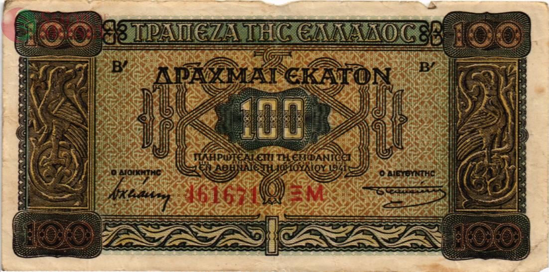 ГРЕЦИЯ 100 ДРАХМ 1