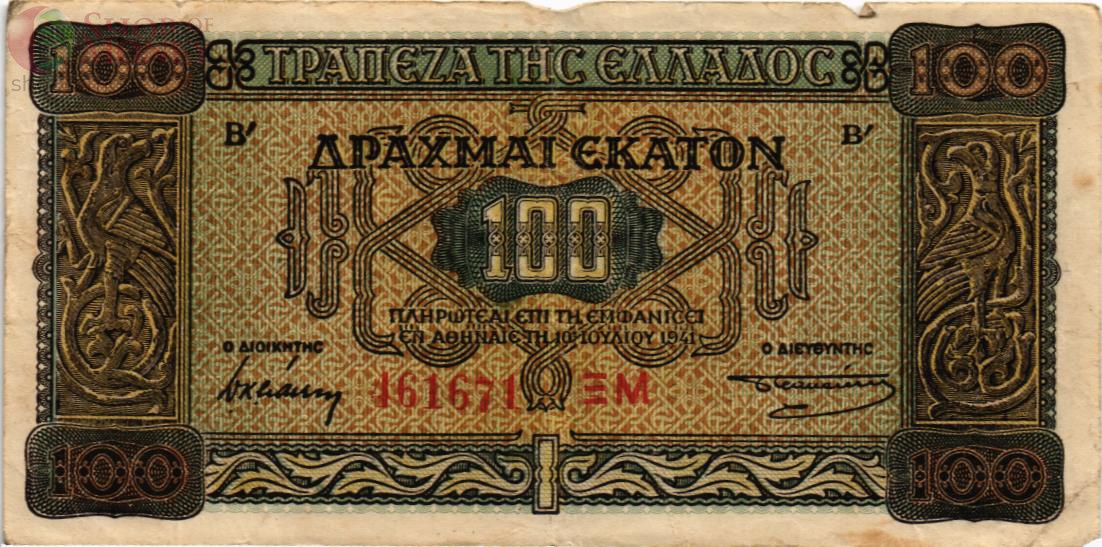 ГРЕЦИЯ 100 ДРАХМ 1