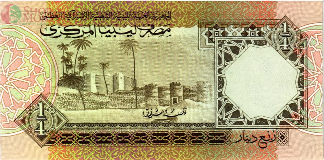 ЛИВИЯ 1/4 ДИНАРА 2