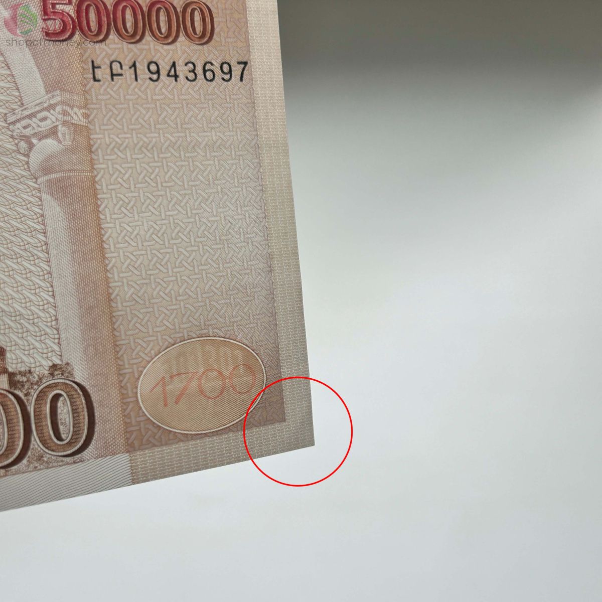 АРМЕНИЯ 50000 ДРАМ 3