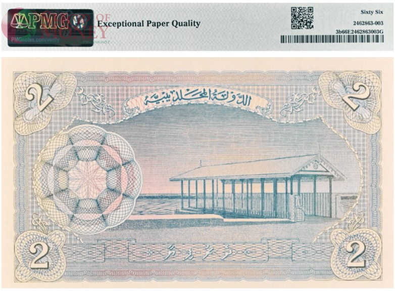 МАЛЬДИВСКАЯ РЕСПУБЛИКА 2 РУФИЙЯ (PMG - GRADE 66) #C651524 2