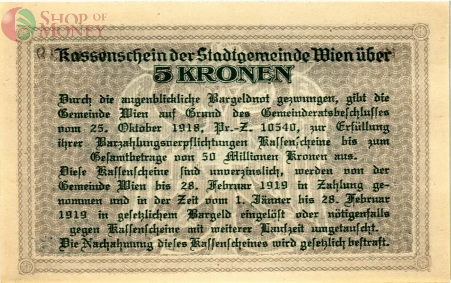 АВСТРИЯ 5 КРОН 2