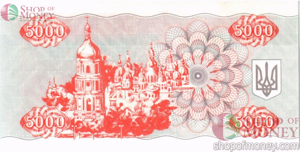 УКРАИНА 5000 КАРБОВАНЦЕВ 2