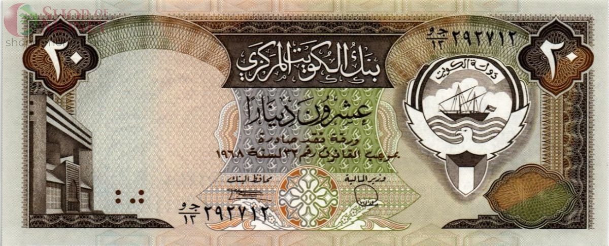 КУВЕЙТ 20 ДИНАР 1