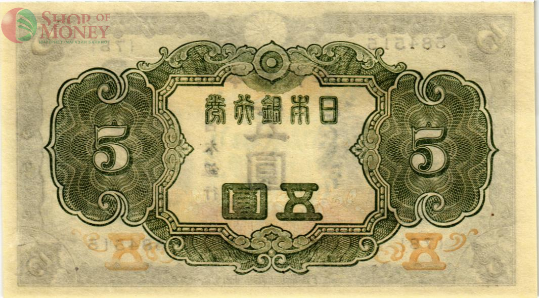 ЯПОНИЯ 5 ЙЕН 2