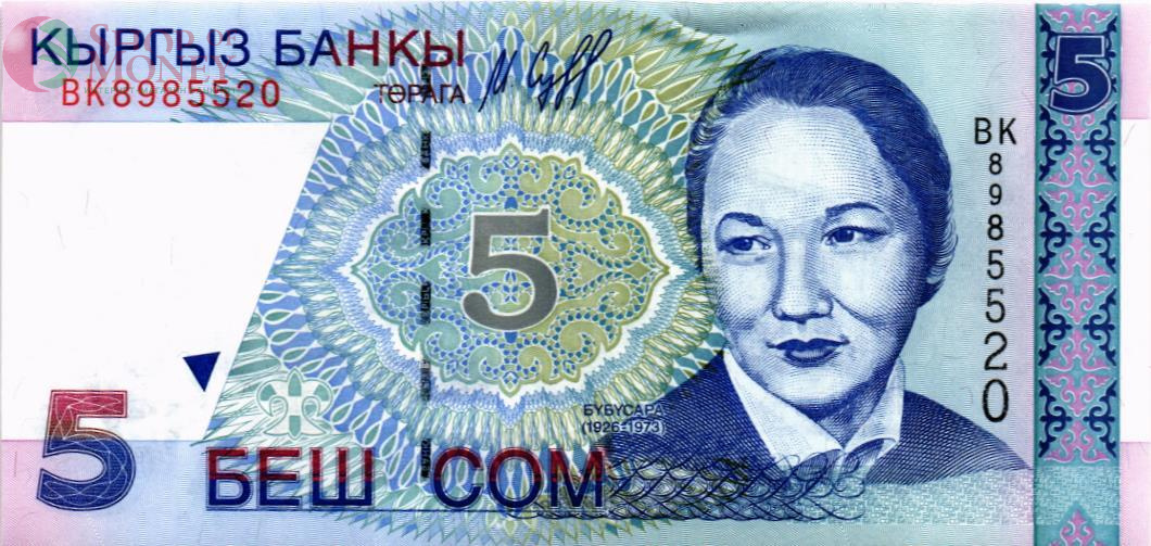 КИРГИЗИЯ 5 СОМ 1
