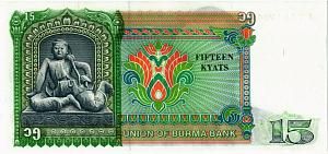 БИРМА 15 КЬЯТ 2