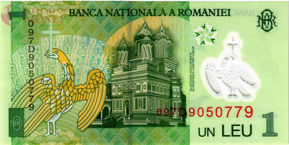 РУМЫНИЯ 1 ЛЕЙ 2