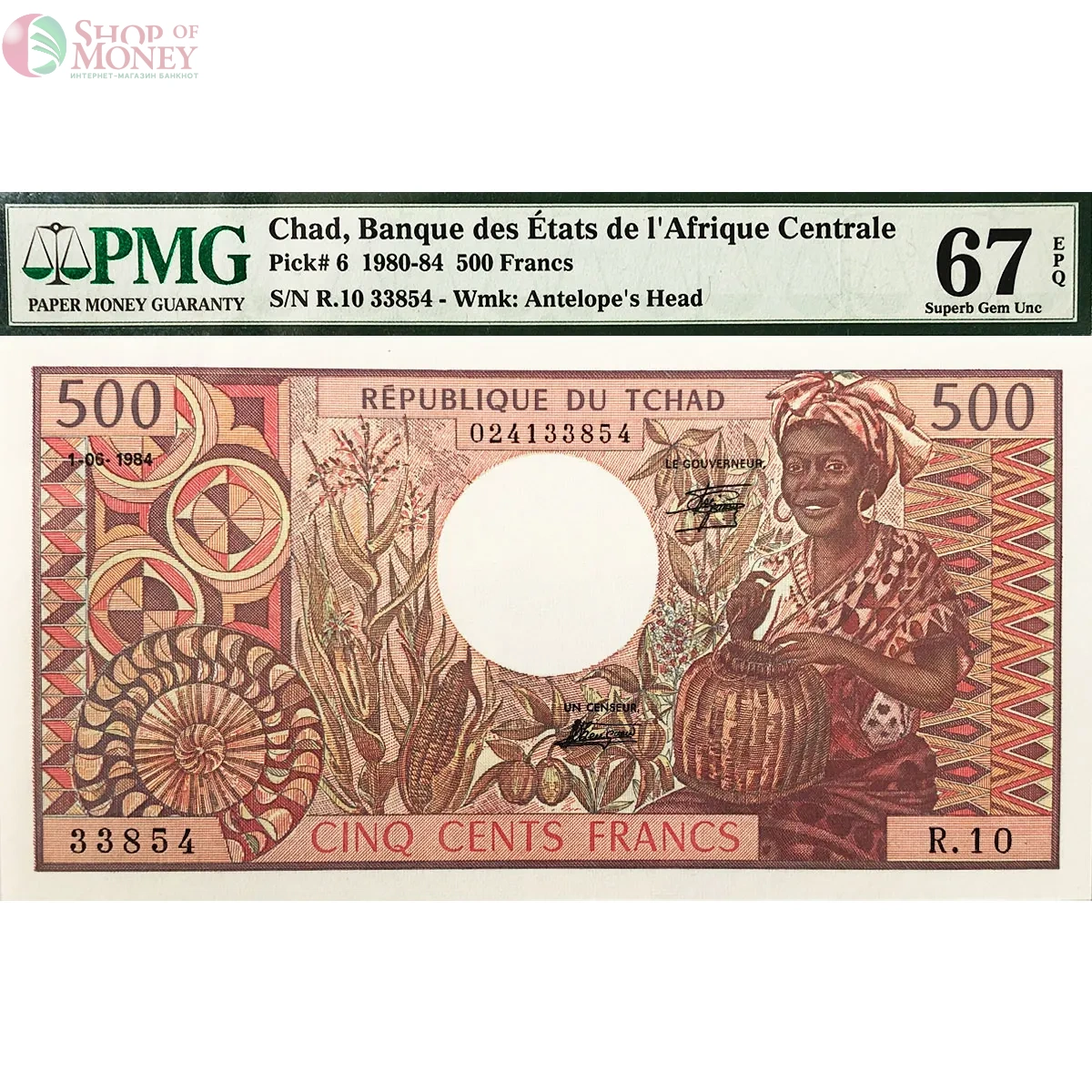 ЧАД 500 ФРАНКОВ (PMG - GRADE 67) 1