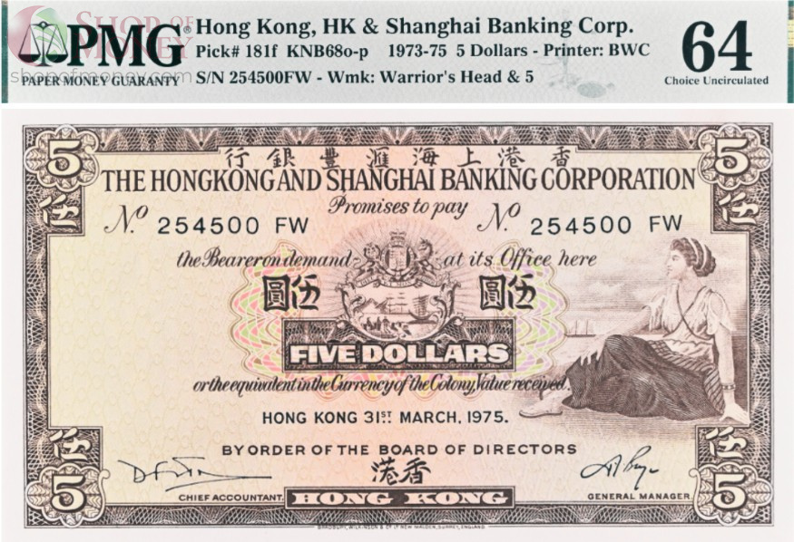 ГОНКОНГ 5 ДОЛЛАРОВ (HSBC) 31.03.1975 (PMG - GRADE 64) 1