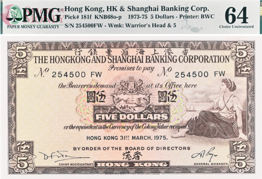 ГОНКОНГ 5 ДОЛЛАРОВ (HSBC - 31.03.1975) (PMG - GRADE 64) 1