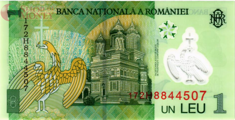 РУМЫНИЯ 1 ЛЕЙ 2