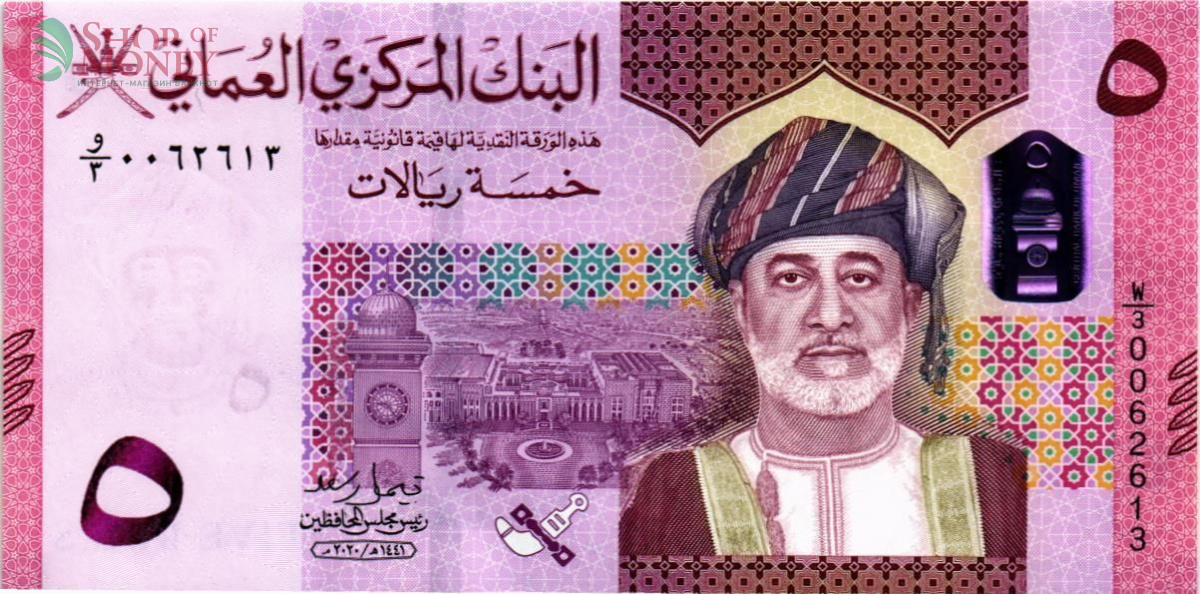 ОМАН 5 РИАЛ 1