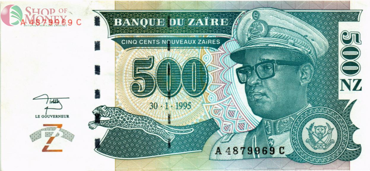 ЗАИР 500 ЗАИР 1