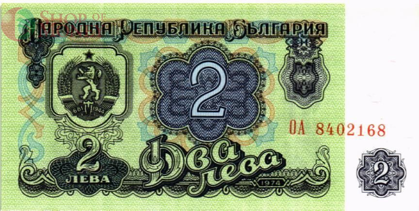 БОЛГАРИЯ 2 ЛЕВА 1