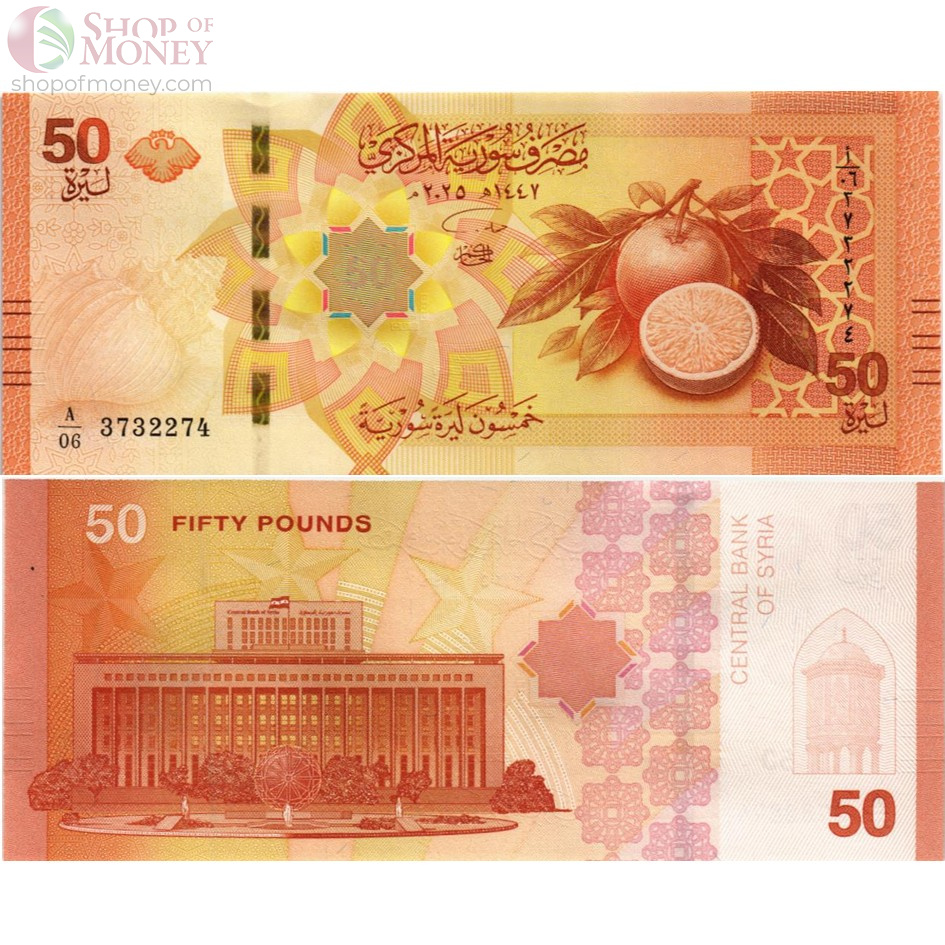 СИРИЯ НАБОР 10 25 50 100 200 500 ФУНТОВ 5