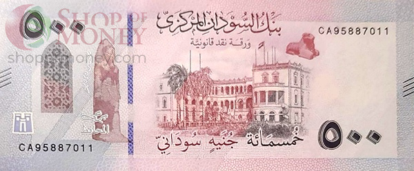 СУДАН 500 ФУНТОВ 1