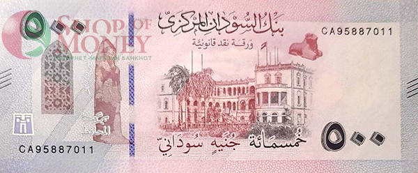СУДАН 500 ФУНТОВ 1