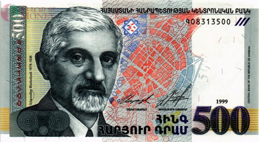 АРМЕНИЯ 500 ДРАМ 1