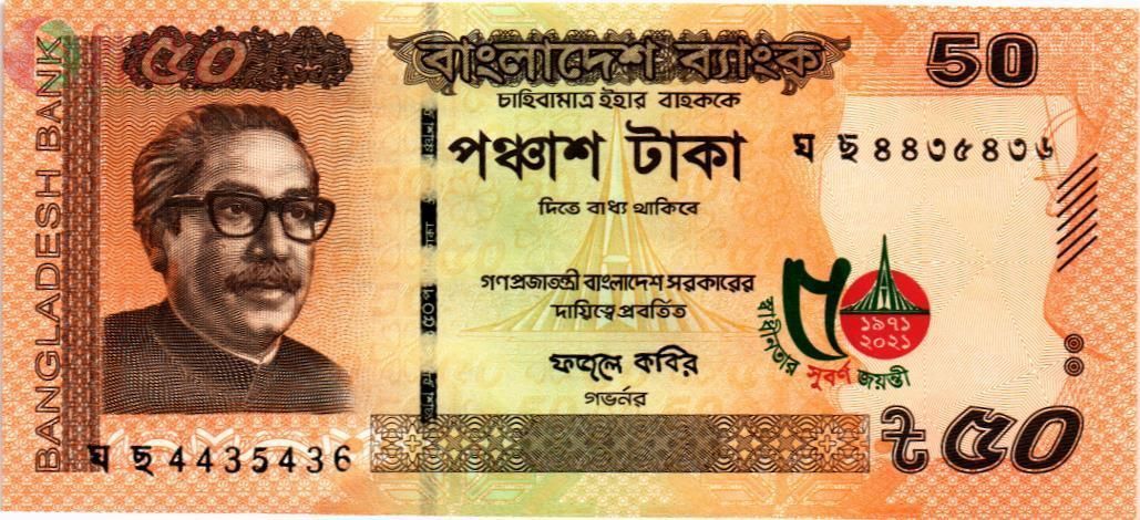 БАНГЛАДЕШ 50 ТАКА 1
