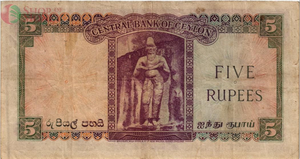 ШРИ-ЛАНКА (ЦЕЙЛОН) 5 РУПИЙ 2