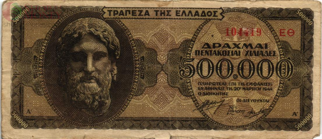 ГРЕЦИЯ 500000 ДРАХМ 1