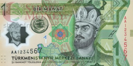 ТУРКМЕНИСТАН 1 МАНАТ 1