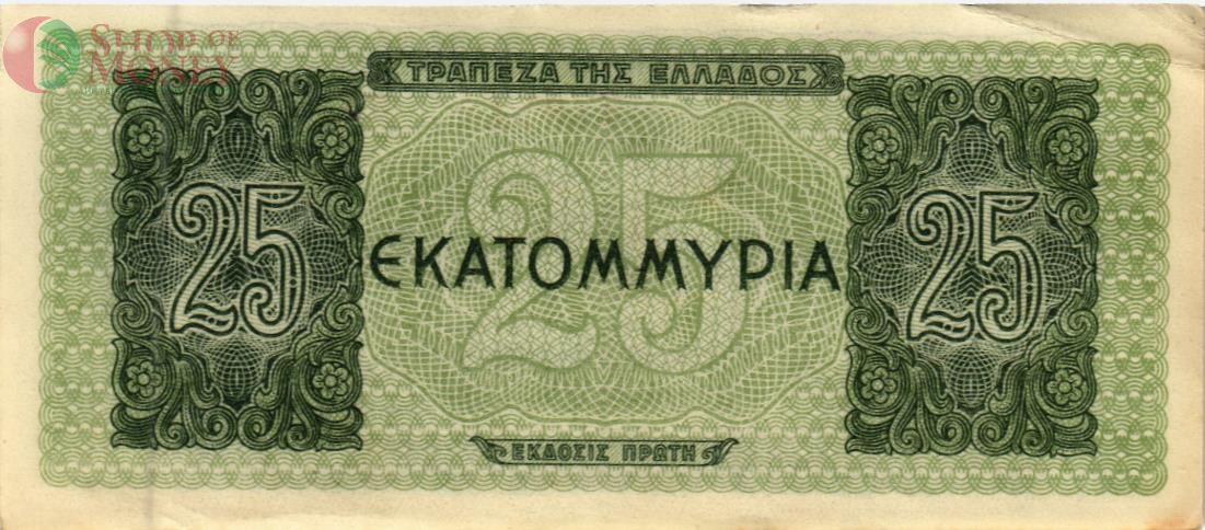 ГРЕЦИЯ 25000000 ДРАХМ 2