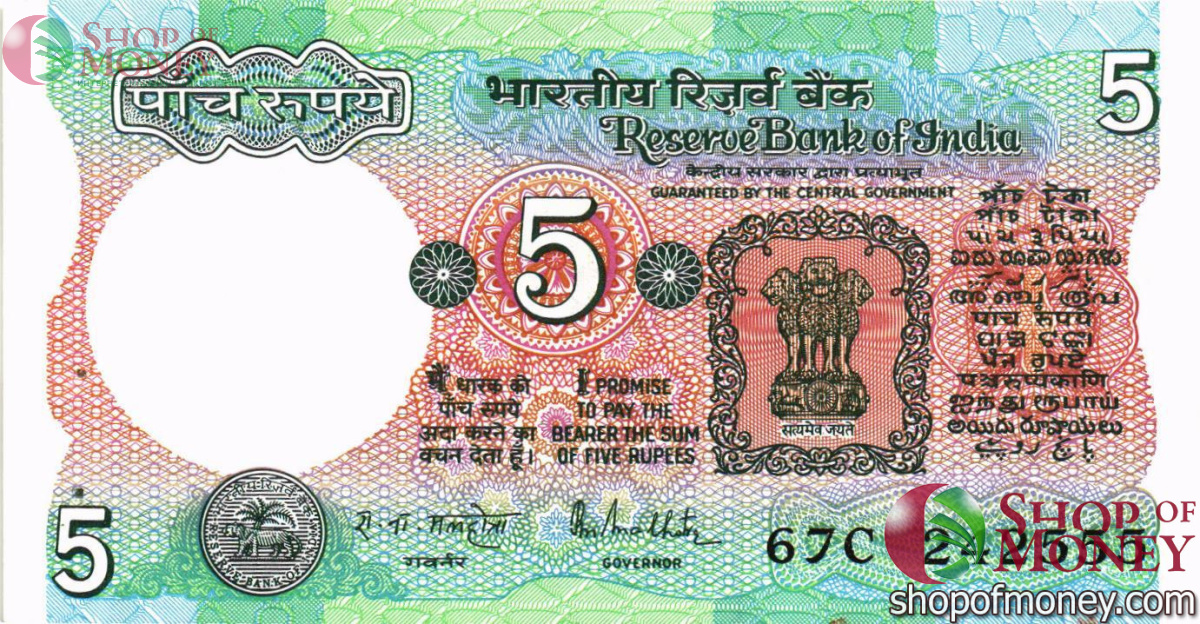 ИНДИЯ 5 РУПИЙ (СТЕПЛЕР) 1
